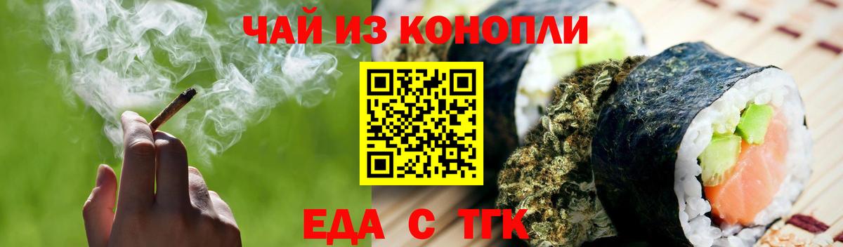 Арзамас  Cannafood марихуана  Вход с VPN 