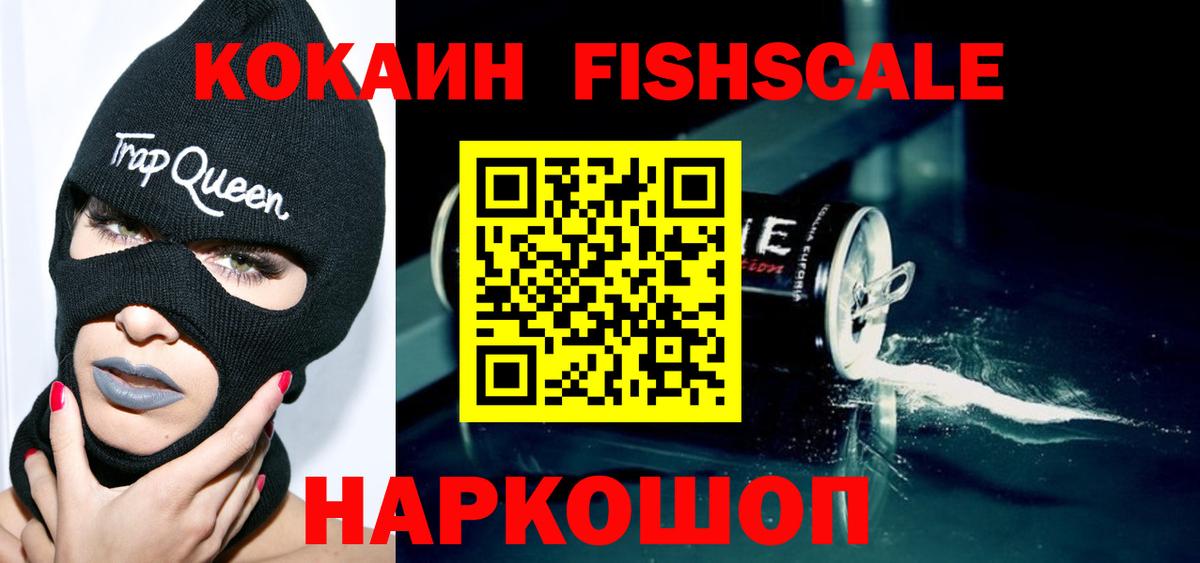 наркотики  Кокаин VHQ  Cocaine  КОКАИН Эквадор  Вход с VPN  Арзамас 