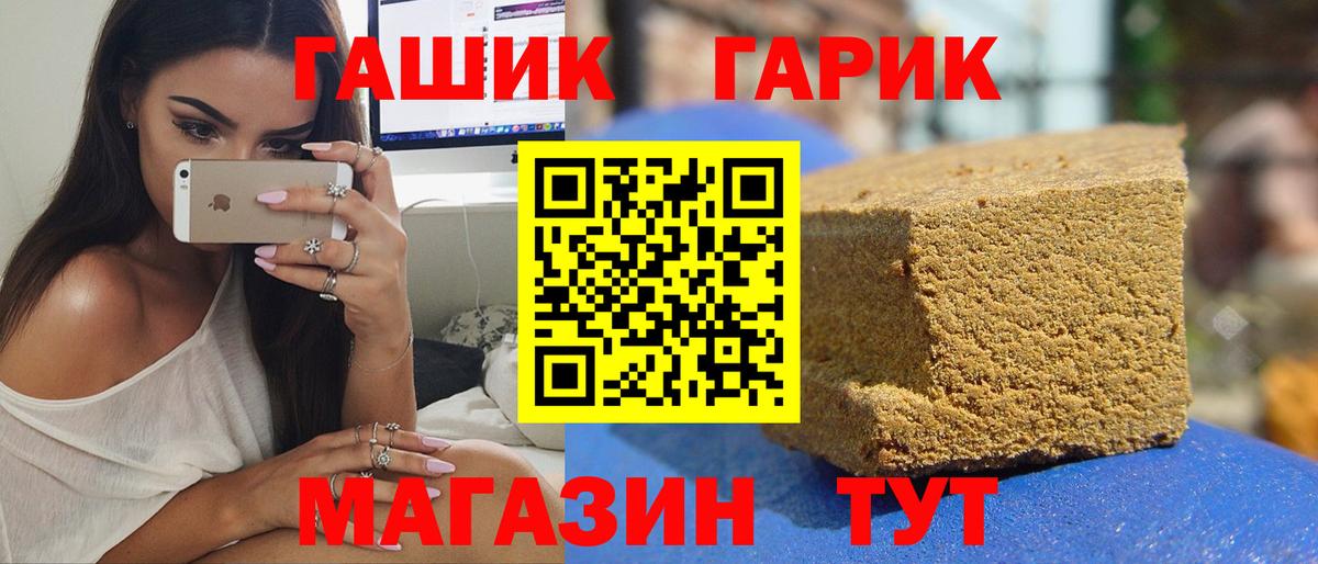 ГАШИШ Cannabis Арзамас