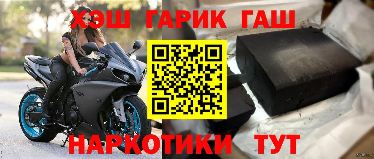 ГАШ ice o lator  Вход с VPN  Арзамас 