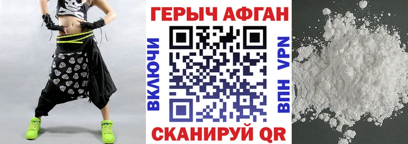 ГЕРОИН Heroin купить наркотик блэк спрут Арзамас