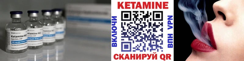 КЕТАМИН ketamine  Арзамас 