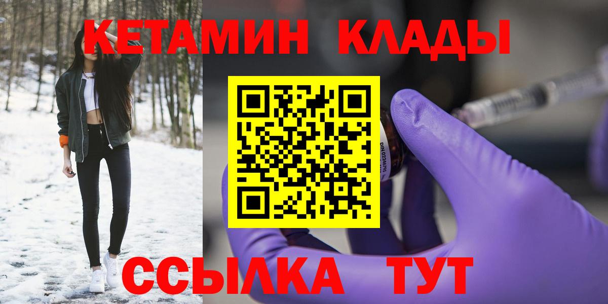 Арзамас  Кетамин VHQ  Вход с VPN  блэк спрут tor  Кетамин ketamine 