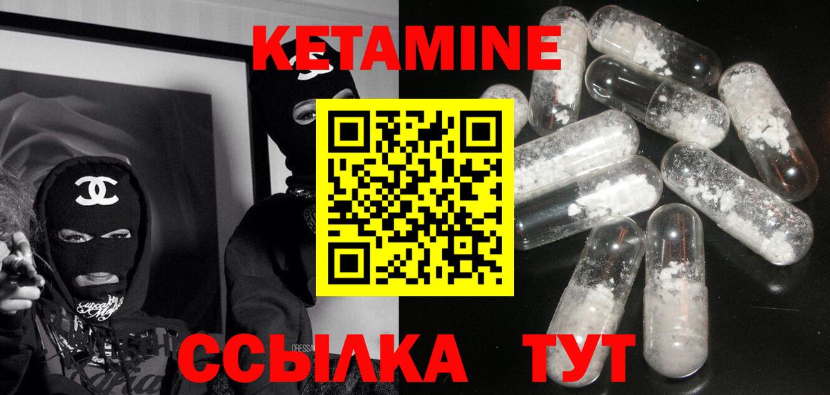 КЕТАМИН VHQ Арзамас