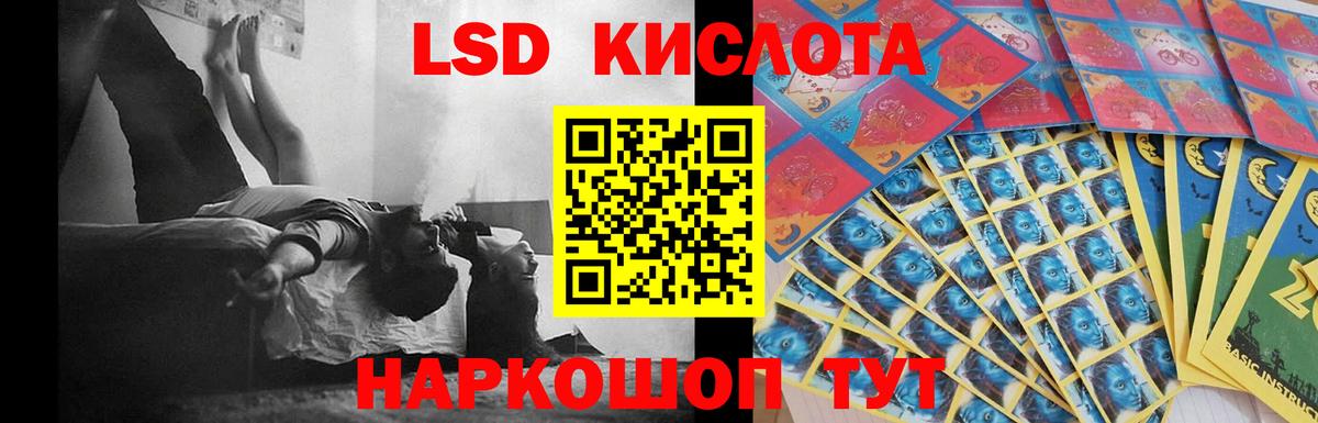 ЛСД экстази кислота Арзамас