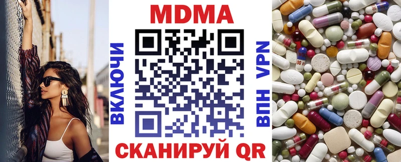 МДМА Molly  магазин продажи наркотиков  MEGA ONION  Арзамас 