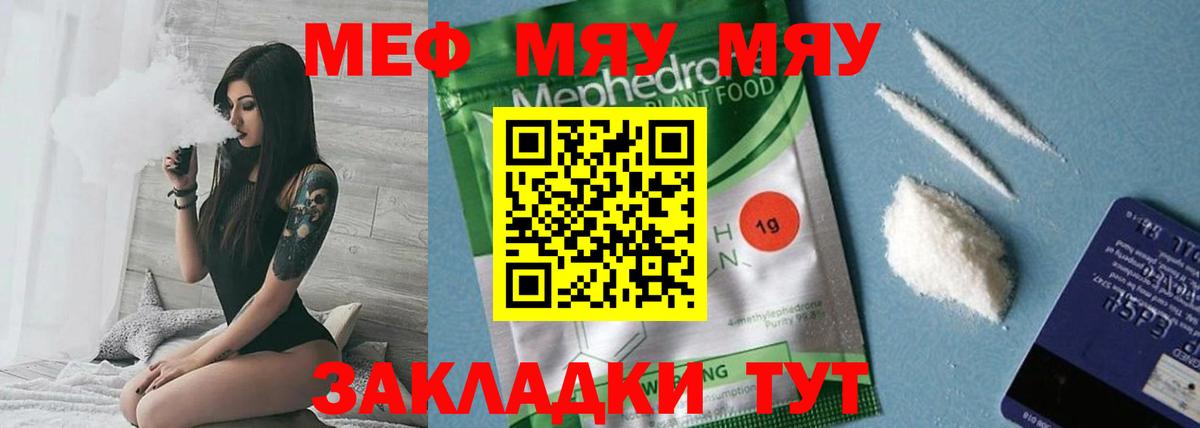 МЕТ  Вход с VPN  Меф МЯУ МЯУ кристаллы  Арзамас  Гашиш  Гашиш  Канабис  COCAIN  MDMA 