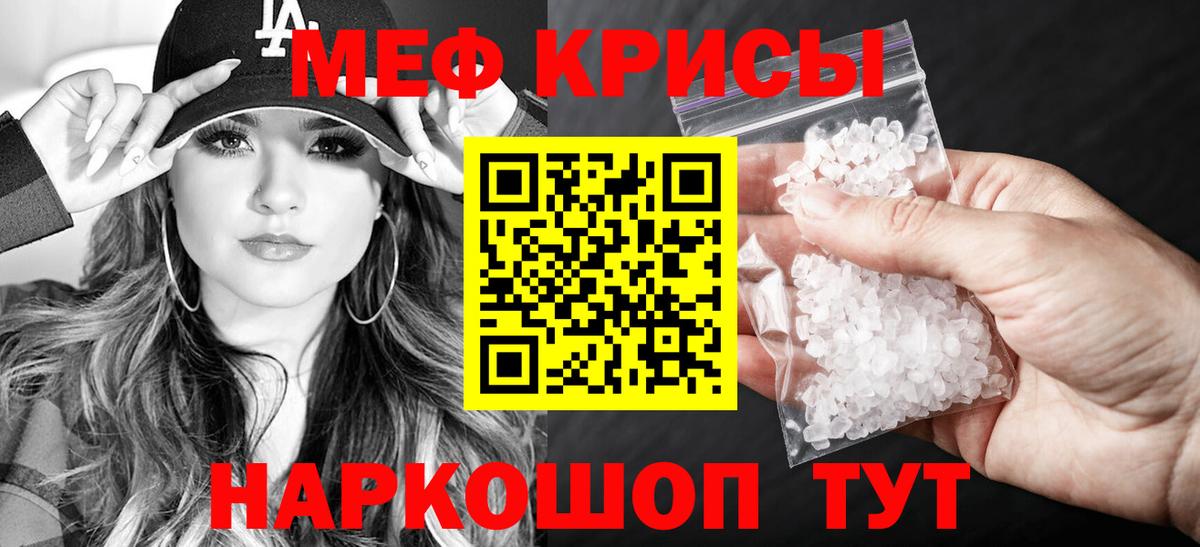 МЕФ кристаллы Арзамас