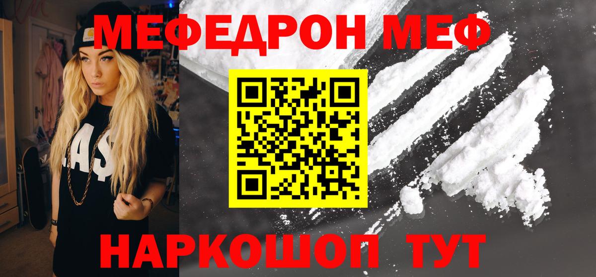 МЯУ-МЯУ мяу мяу  Вход с VPN  Арзамас  Меф  купить   omg ссылка  МЯУ-МЯУ VHQ 
