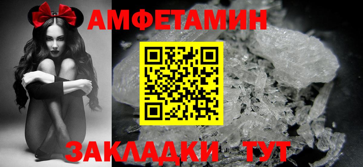 Метамфетамин кристалл Арзамас