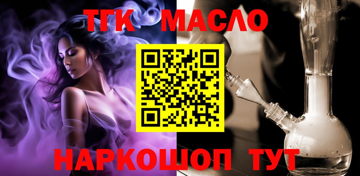 ТГК вейп с тгк Арзамас