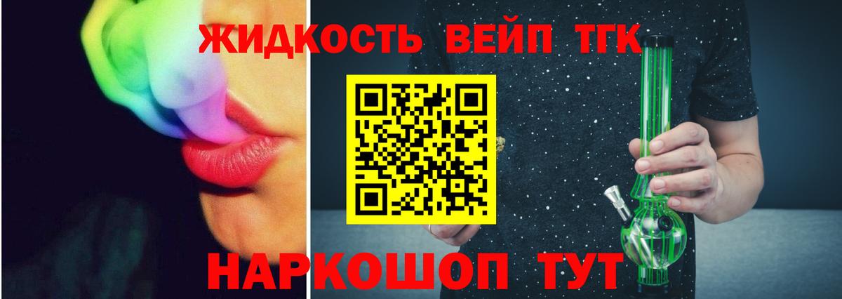 Арзамас  где продают   Вход с VPN  ТГК вейп с тгк 